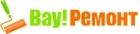 Вау! Ремонт